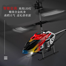 2.4G遥控直升机智能定高3.5通合金遥控直升飞机男孩玩具礼品批发