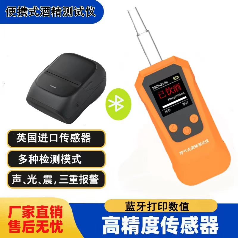 Factory Alcometer with Bluetooth Printing Alcohol Tester Drunk Driving Inspection High Precision Special New