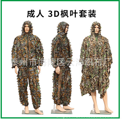 Desert Wool Ghillie Suit Desert Camouflage Clothing Winter Camouflage Clothing Bird Watching Clothing Hidden Clothing Adult Wool Five-Piece Suit