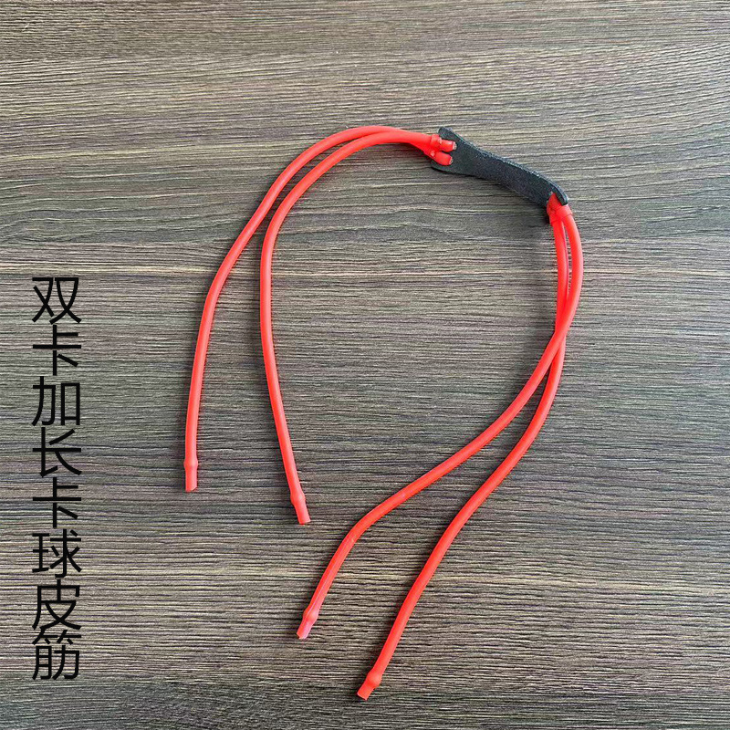 Slingshot Latex Tube Double Card Four-Strand Card Ball Rubber Band Rebound Wear-Resistant Slingshot Accessories 1745 2050 Card Ball Rubber Band
