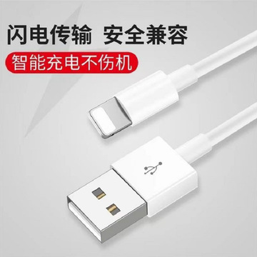 单头快冲苹果数据线快充适用iphone手机数据线usb充电线现货批发