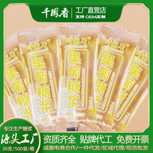 千凤香F60果葡糖浆30g小袋装家庭装奶茶店专用果糖甜品咖啡原料