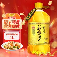 金龙鱼谷维多双一万稻米油4L*1桶米糠油食用油大桶