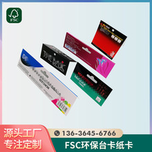 FSC卡头吸塑包装飞机孔背卡白卡纸印刷对折卡彩卡广告挂牌卡片