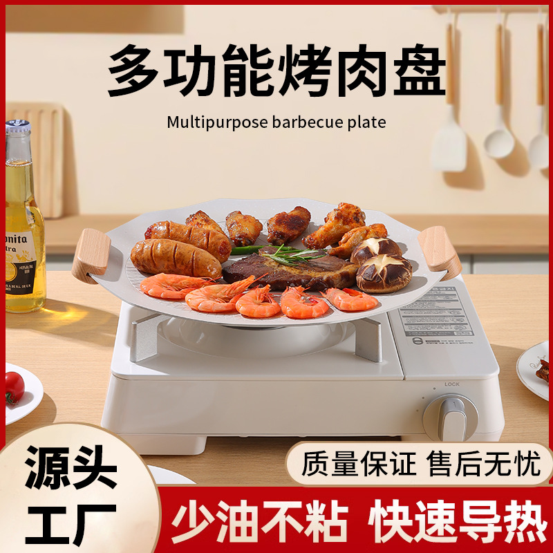 Zibo Barbecue Medical Stone Baking Tray Portable Barbecue Plate Portable Gas Stove Household Non-Stick Barbecue Plate Griddle Customizable