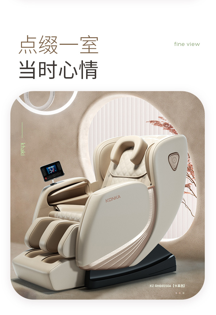康佳集团konka按摩椅家用豪华太空舱零重力全身电动智能按摩椅