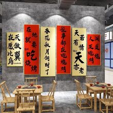 烧烤肉店墙面装饰品创意炸串串啤酒屋小吃夜宵店氛围布置挂画贴纸