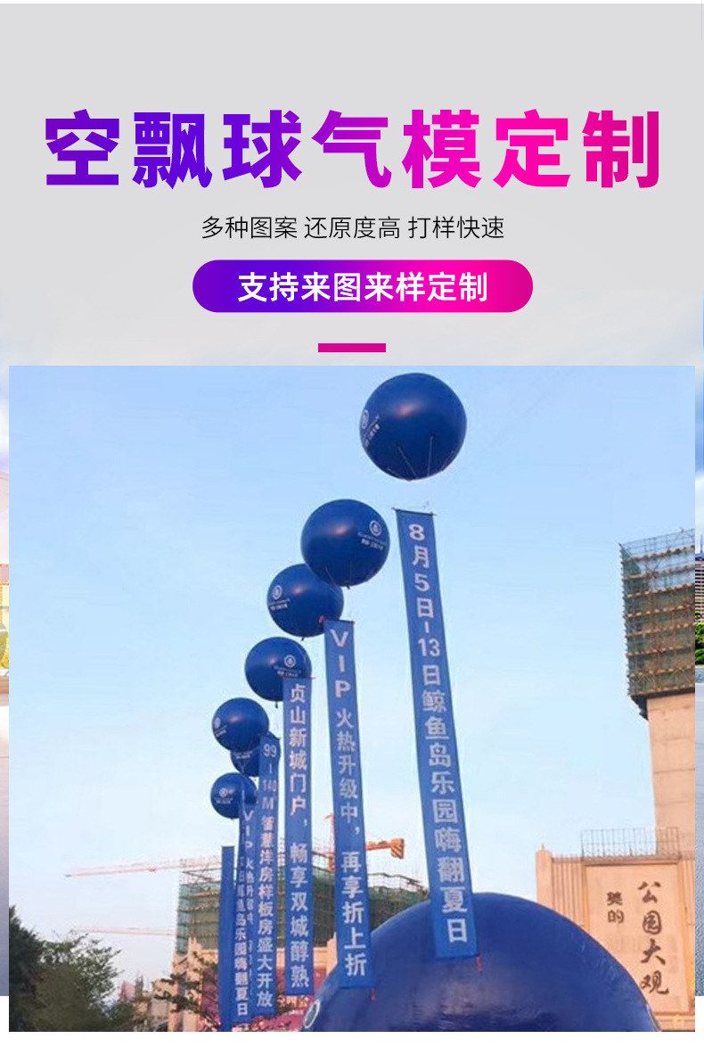 商品描述规格空飘气球是否跨境出口专供货源否品牌鑫三