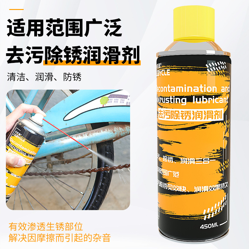 山地公路自行车去污除锈剂单车链条除锈润滑剂飞轮清洁保养防锈油