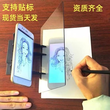 投影临摹板画画神器透光绘画板工具拷贝台手机投屏投影光学素描架