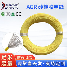 AGR硅橡胶高温镀锡铜线 电源软电线电机引出线 硅橡胶电线电缆