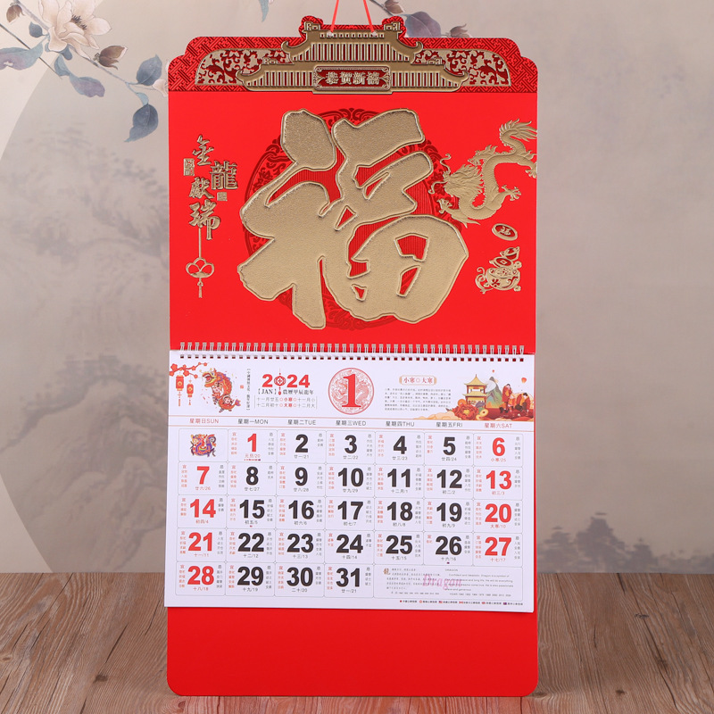 2024年新款龙年挂历磨砂烫金立体年历大红福字墙历可 印logo宣传