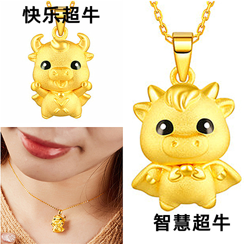 2021年牛年吊坠 智慧快乐超牛镀黄金吊坠 本命年生肖萌趣超牛吊坠