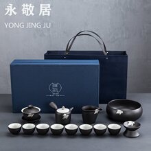 黑陶茶具套装家用简约功夫茶具茶杯套装整套高档礼盒送礼办公室用