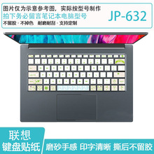 适用于联想键盘贴纸ideapad 120S-14IAP S130 S145 14S按键贴膜