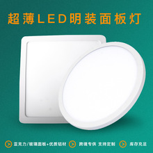 led平板灯 明装面板灯家用免打孔厨卫集成吊顶灯直发光天花灯