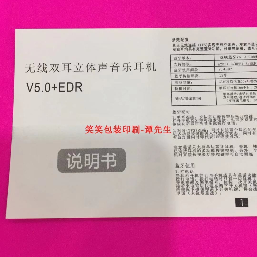 0说明书 2代/i7蓝牙耳机说明书有货-阿里巴巴