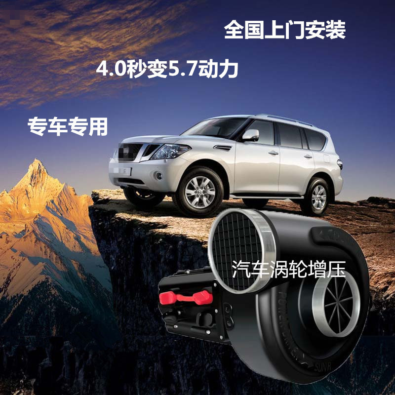 途乐4000霸道2700兰德酷路泽电子涡轮改装汽车电动涡轮增压器系统