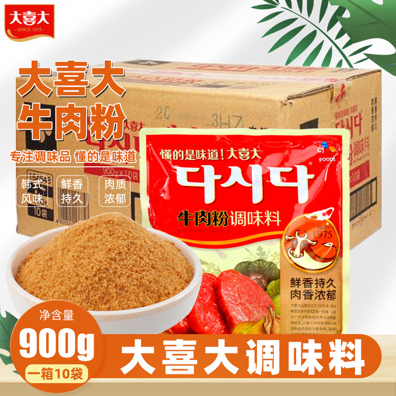 大喜大牛肉粉韩国火锅底料理调料麻辣烫调味品牛肉汤 900g*10袋
