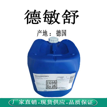 德国 德敏舒 羟苯基丙基酰胺苯甲酸 抗过min 化妆品原料100克订-阿里