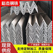 现货Q235B镀锌角钢 建筑幕墙支撑三角钢可冲孔镀锌角钢黑料角铁厂