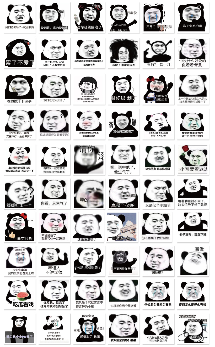 60张熊猫头表情包贴纸水杯笔记本文具搞笑流行语防水装饰手账贴纸