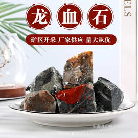 厂家供应天然龙血石原石 几何形大块水晶原石 扩香石 香薰石批发