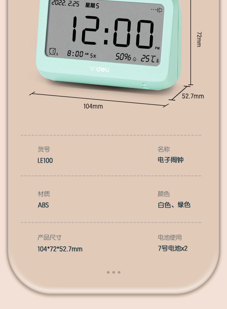 得力LE100-GN绿色电子闹钟学生住校宿舍初高中家用大音量时间温湿详情12