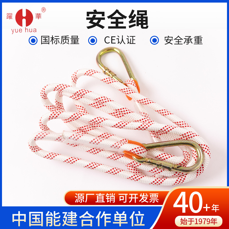 安全绳高空作业绳家用救生逃生防护登山攀岩救援绳尼龙绳子防坠落