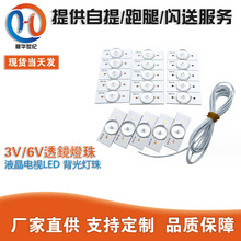 3V/6V透镜灯珠 液晶电视LED 背光灯珠 20PCS 50PCS 100PCS