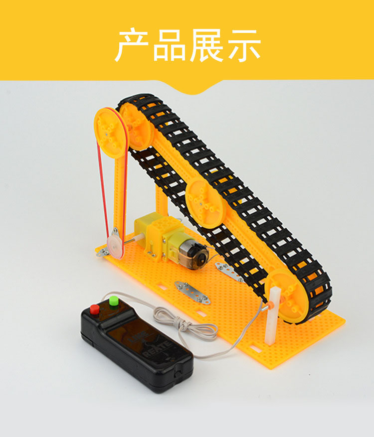 源头厂家探梦科技小制作小发明小学生stem科学实验自制传送带模型