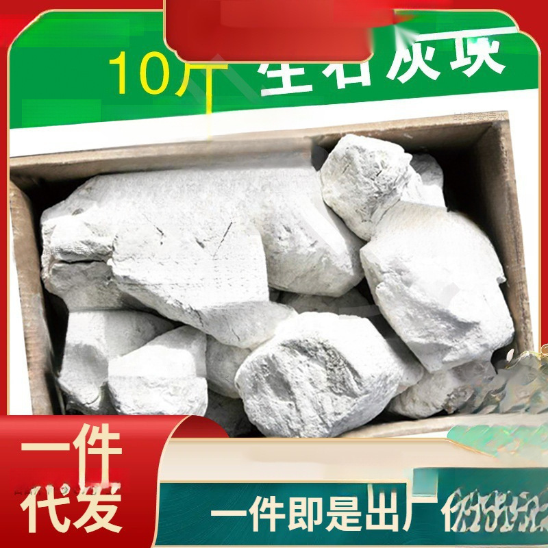生石灰块批发10斤厂家室内家用房间衣柜仓库平面防潮粉防霉-阿里巴巴