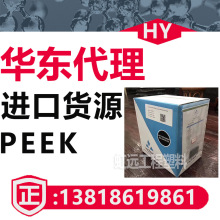 PEEK 英国威格斯 450GL15/450GL30 加纤15%/30%增强 水解聚醚醚酮