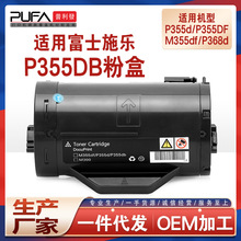 适用CT201938施乐p355db粉盒Xerox M355df墨盒P368复印机墨粉P365