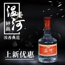 白酒厂家批发温河好品整箱白酒38度500ml浓香型高粱酒酒水