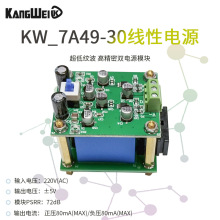 AC-DC线性电源模块220V转正负5V双电源直流稳压1mV超低纹波高