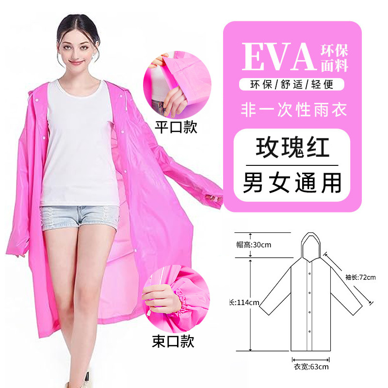 Eva One-Piece Non-Disposable Raincoat Adult Men's and Women's Same Outdoor Travel Portable Thickened Poncho Factory Wholesale