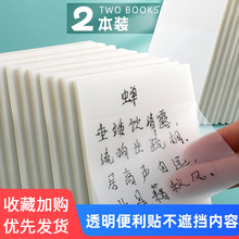 透明便利贴可书写学生用重点标记塑料防水帖贴粘性强做笔记便签纸