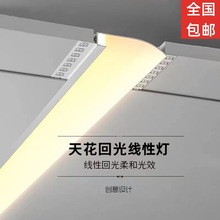 天花洗墙线型灯无边框嵌入式侧边出光线条灯卧室悬浮吊顶反光灯槽