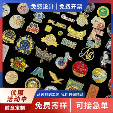 金属卡通徽章制作胸章胸针纪念章胸牌毕业季纪念校徽班徽批发胸徽