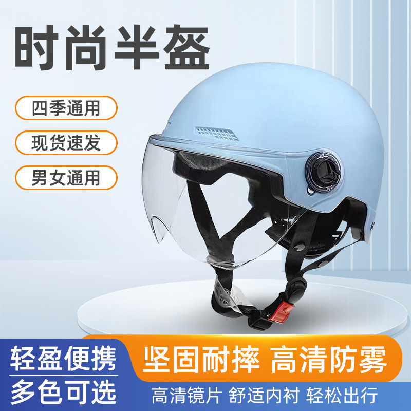 3c Certified Electric Bicycle Helmet Female Motorcycle Helmet Male Summer Half Helmet Battery Car Harley Light Type Helmet