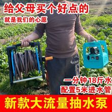 家用电动抽水泵锂电小型菜地充电式抽水泵浇菜神器浇水浇地农用