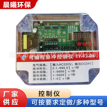 可编程脉冲控制仪 布袋除尘器 离线电磁脉冲阀 脉冲控制器DCM-24v