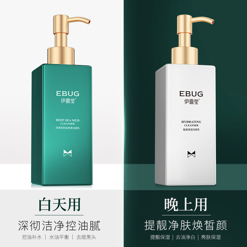 Yiluying Night Facial Cleanser Oil Control Smallpox Diluting Brightening Skin Color Deepsea Mud Morning and Evening Facial Cleanser Men Wholesale