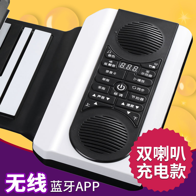 诺艾iword便携手卷钢琴88键S6088多功能手卷琴折叠初学电子琴玩具