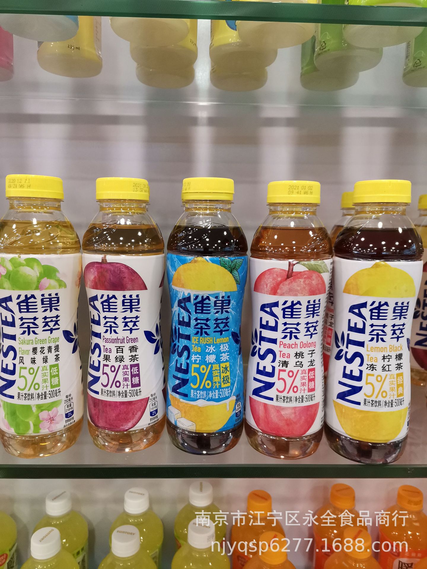 茶萃 果汁茶饮料 柠檬冻红茶百香果绿茶桃子清乌龙 15瓶/箱