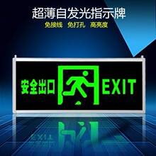 安全出口指示灯自带蓄电池自发光消防指示牌应急通道灯疏散标升级