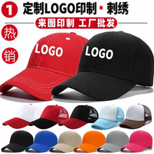 志愿者义工帽子定制旅游广告帽logo遮阳棒球帽订做活动太阳帽印字