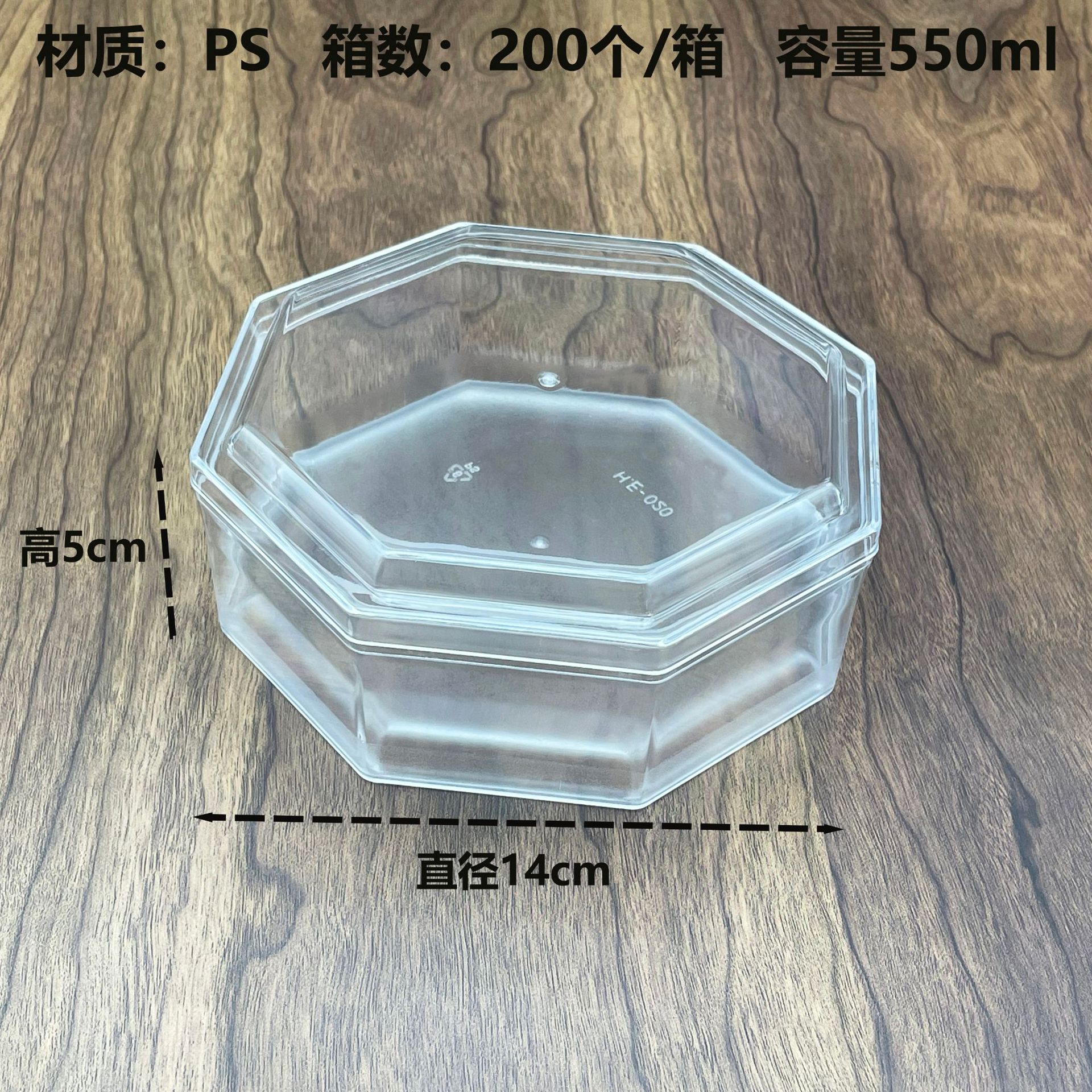 550ml八角盒塑料盒透明食品盒曲奇饼干盒糕点盒喜糖八边伴手礼盒