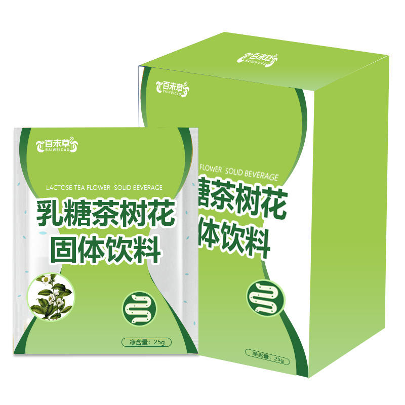 乳糖茶树花固体饮料oem贴牌定制加工 山东皇菴堂
